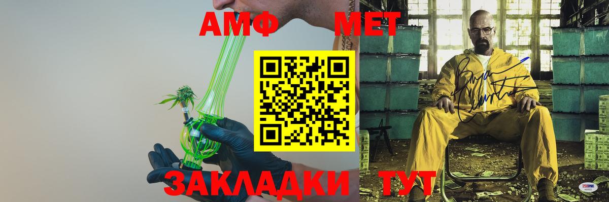 Амфетамин 97% Лабинск