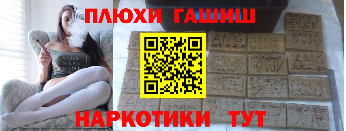 ГАШИШ 40% ТГК Лабинск