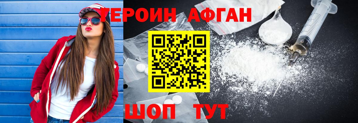 Героин герыч  ГЕРОИН  Лабинск  Вход с VPN 