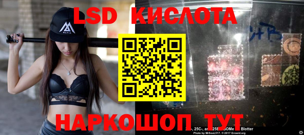 Лсд 25 экстази кислота Лабинск