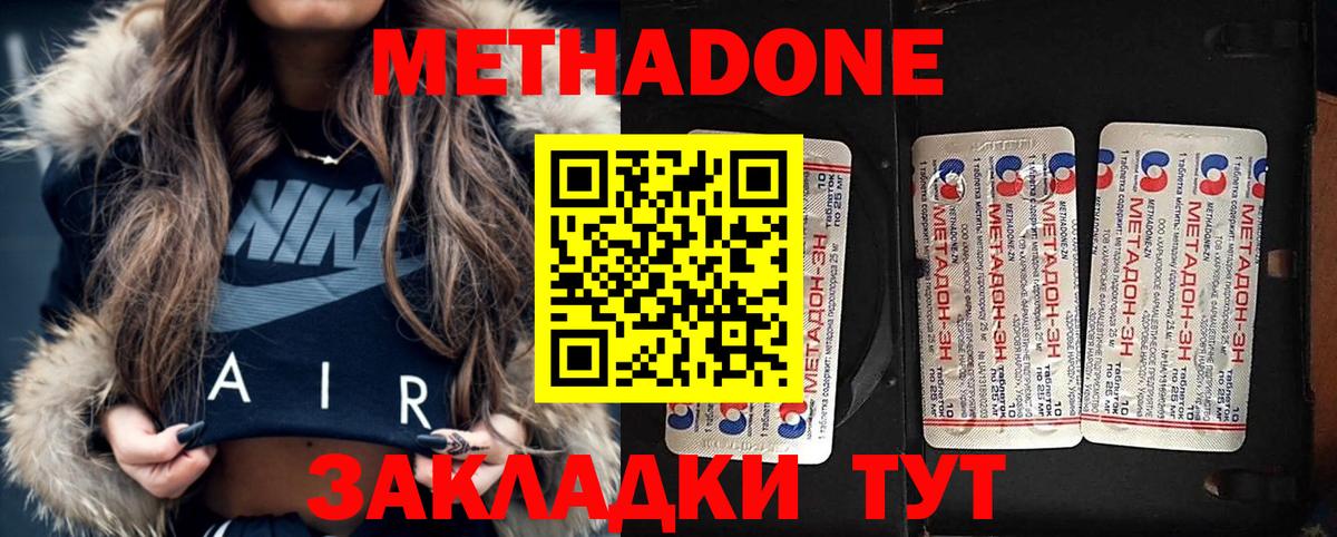 Метадон кристалл  Вход с VPN  Лабинск  Метадон VHQ 