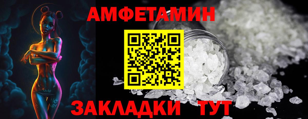 Первитин кристалл  Вход с VPN  Метамфетамин  Лабинск  Первитин кристалл 