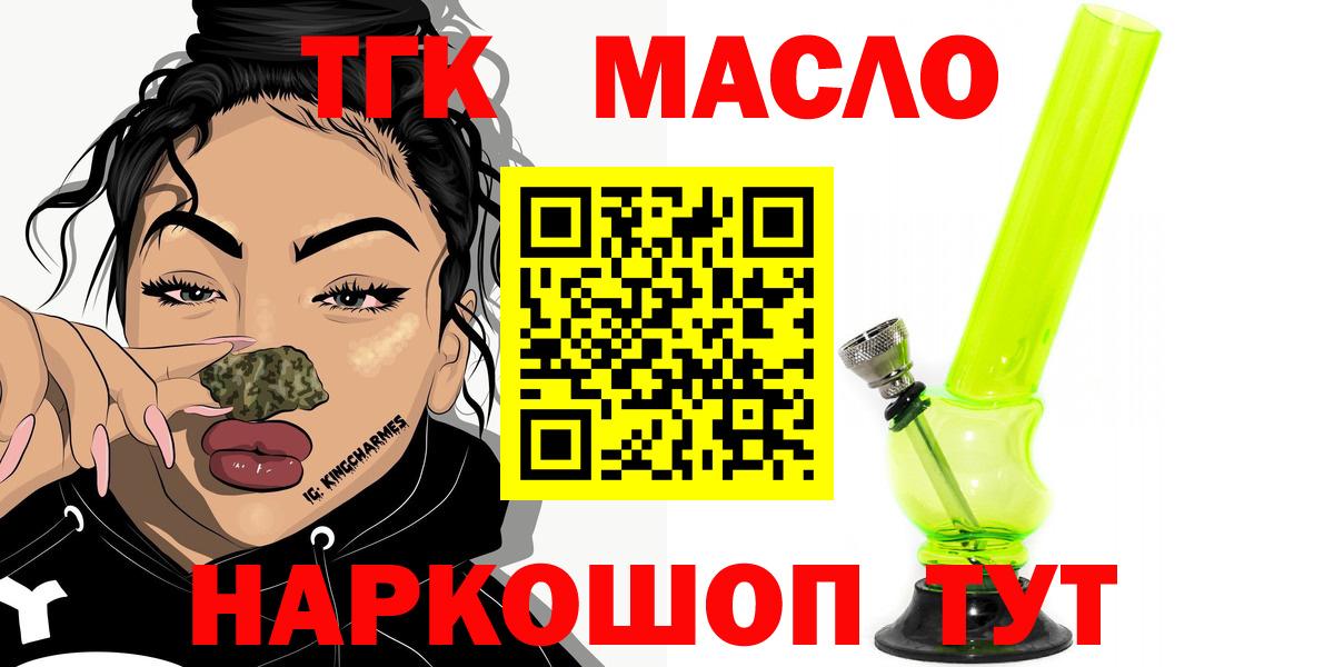 Дистиллят ТГК жижа Лабинск