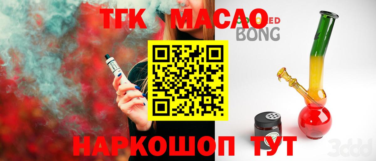 Лабинск  ТГК жижа  продажа наркотиков  Вход с VPN  Дистиллят ТГК концентрат 