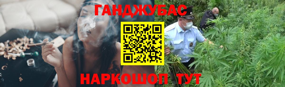 Каннабис Bruce Banner Лабинск